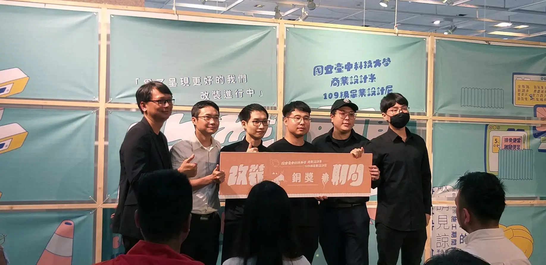 C-Cube Team Bronze Prize Award Ceremony